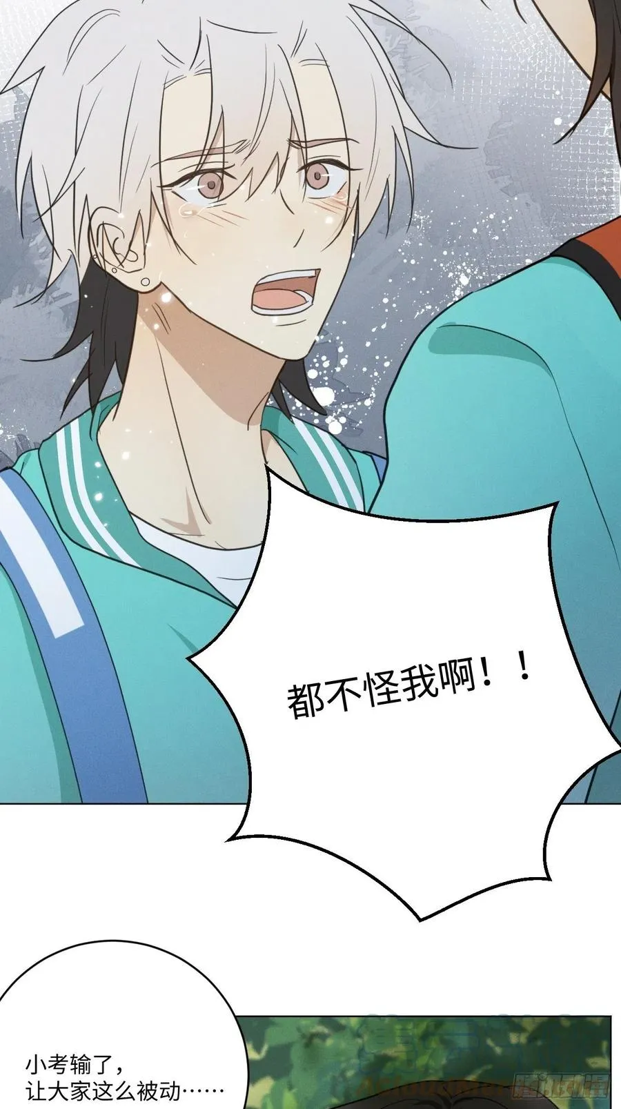 第85话 意外之后 第13页