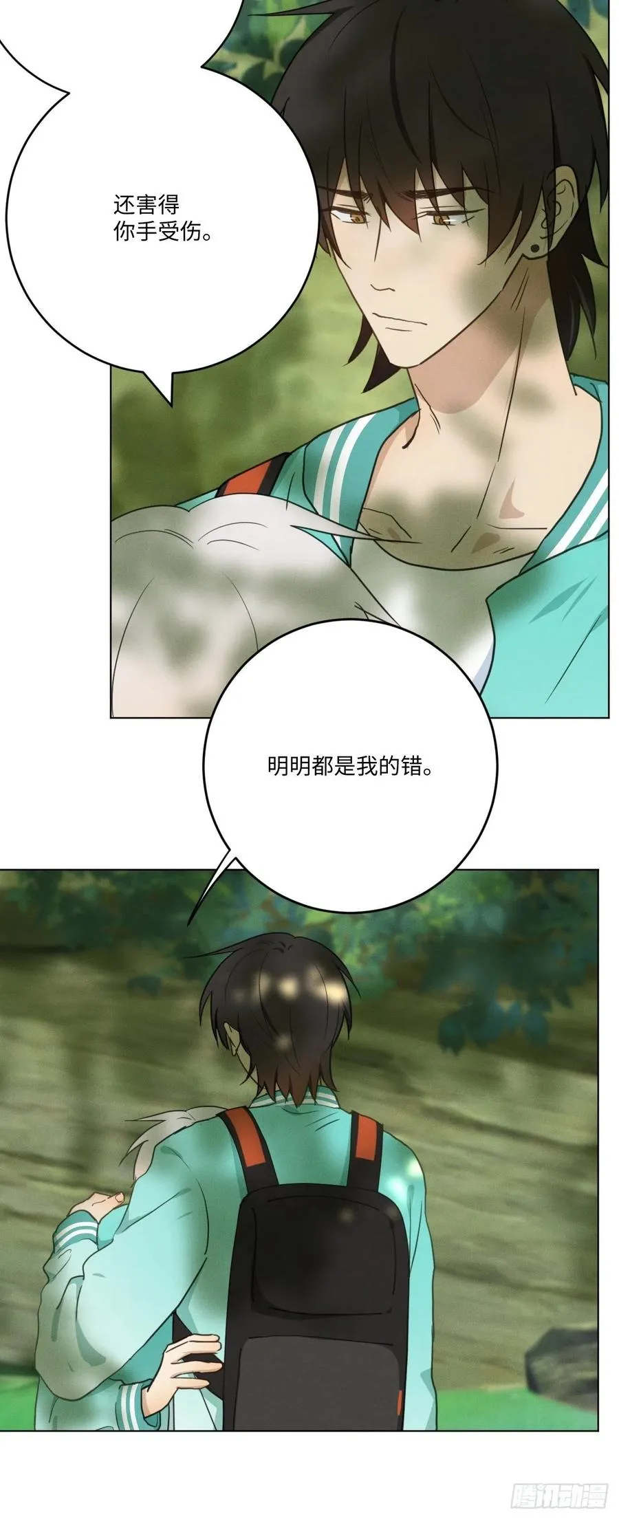 第85话 意外之后 第14页
