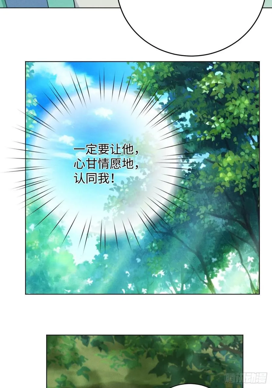 第85话 意外之后 第17页