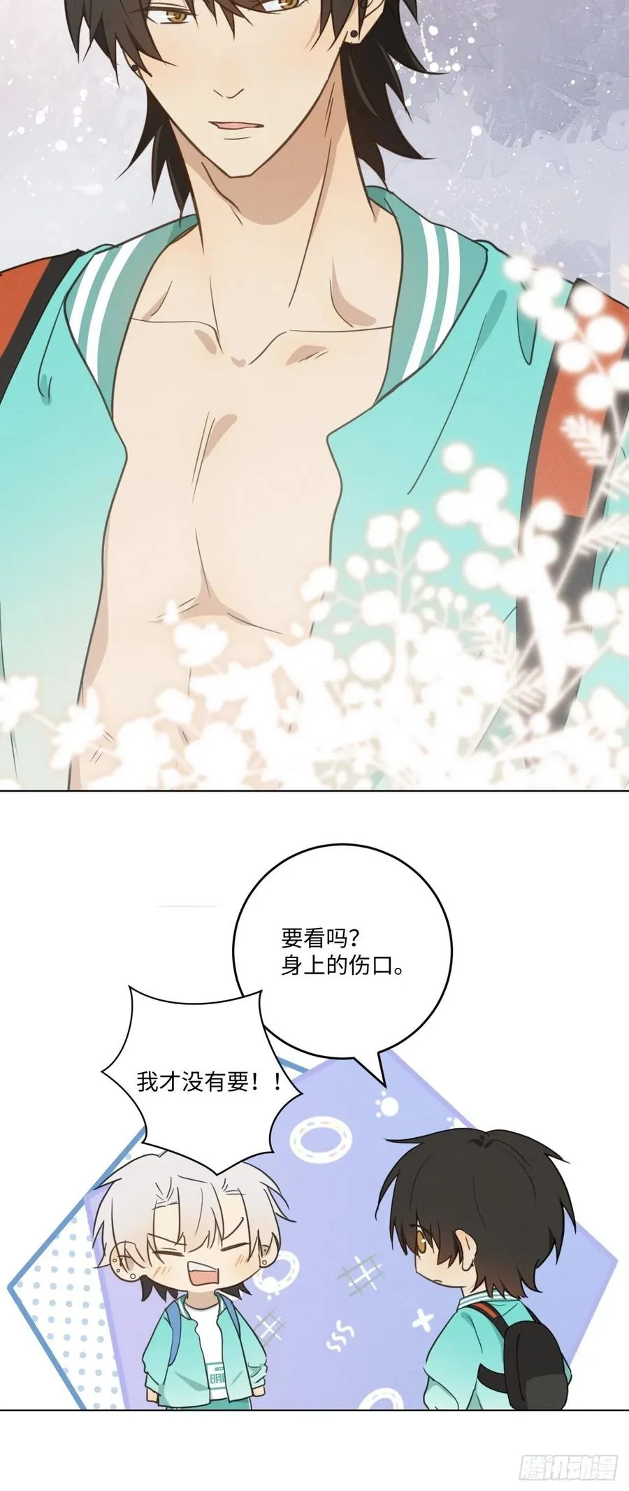 第85话 意外之后 第23页