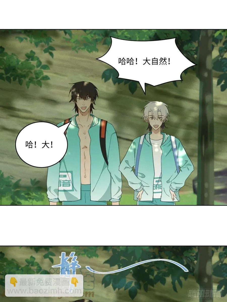 第85话 意外之后 第28页