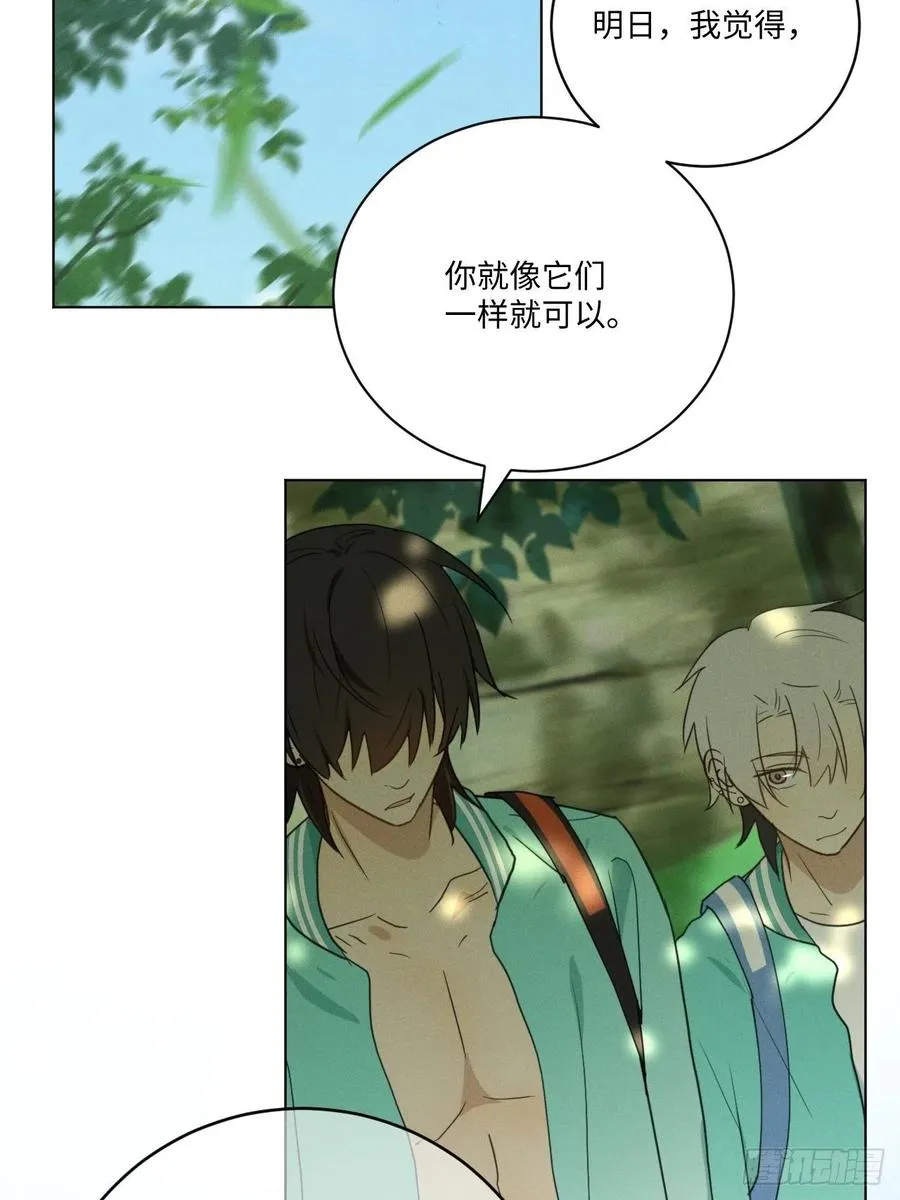 第85话 意外之后 第30页