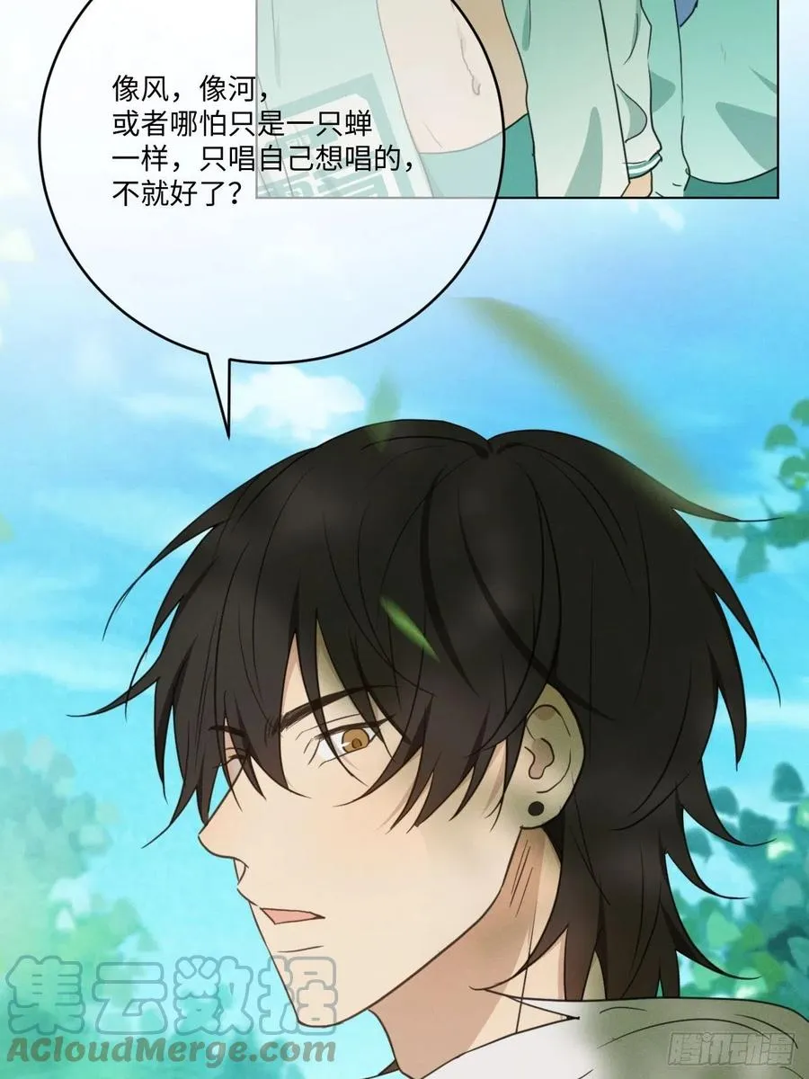 第85话 意外之后 第31页