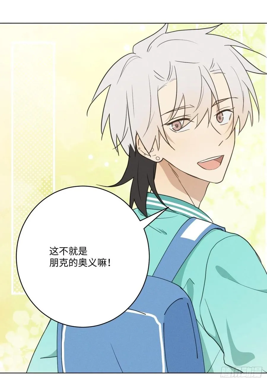 第85话 意外之后 第38页