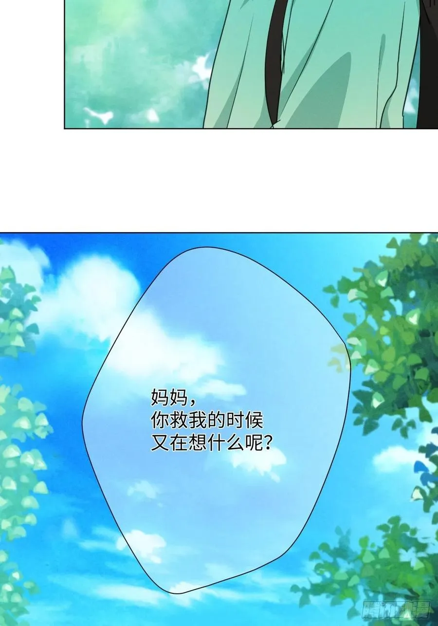 第85话 意外之后 第42页