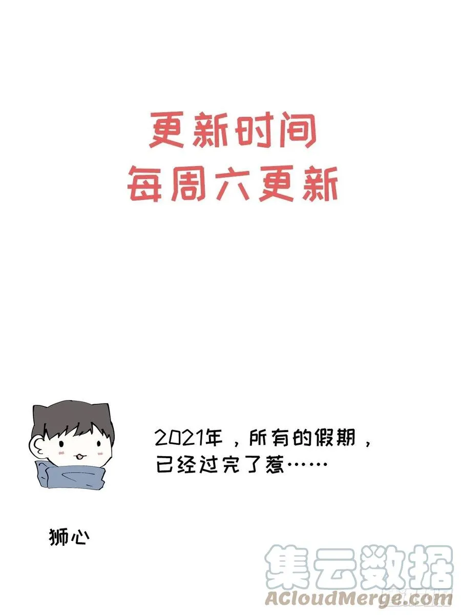 第85话 意外之后 第46页