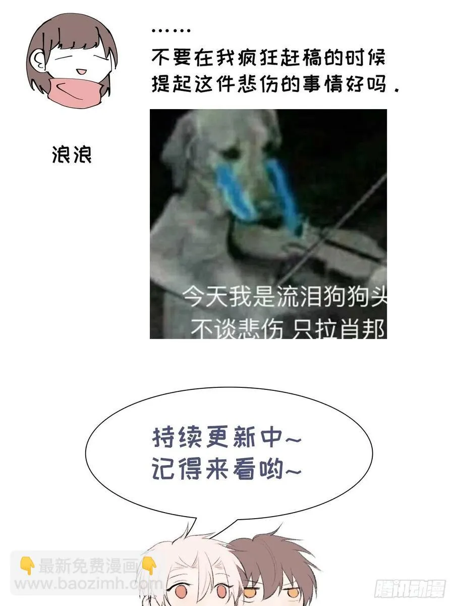 第85话 意外之后 第47页