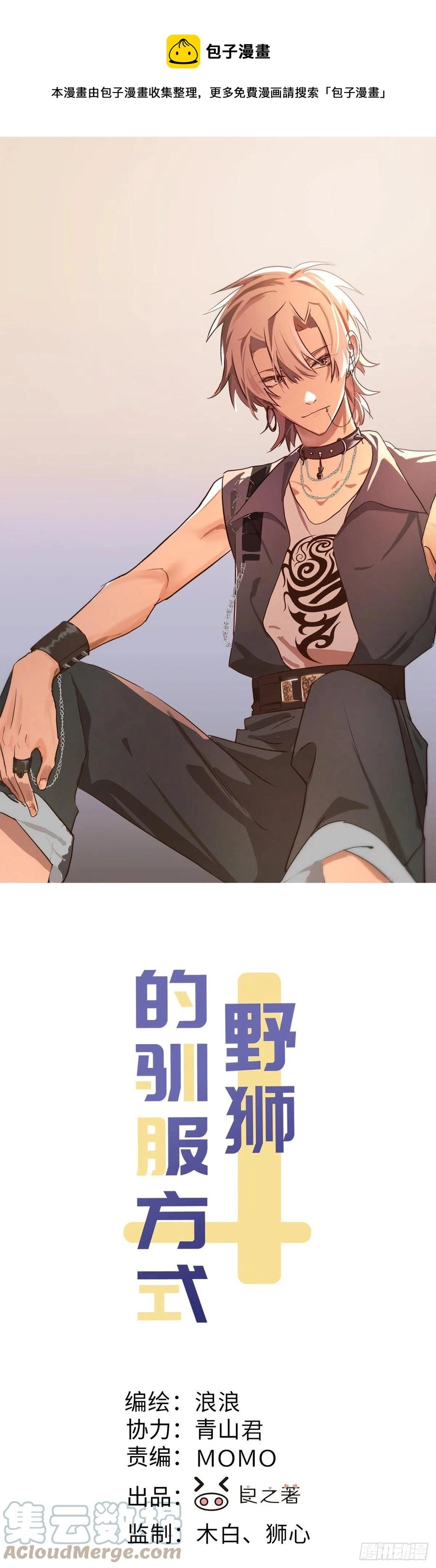 第83话 下次不要这样了 第1页