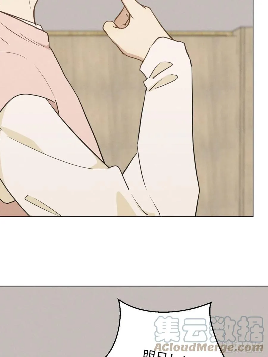 第83话 下次不要这样了 第13页