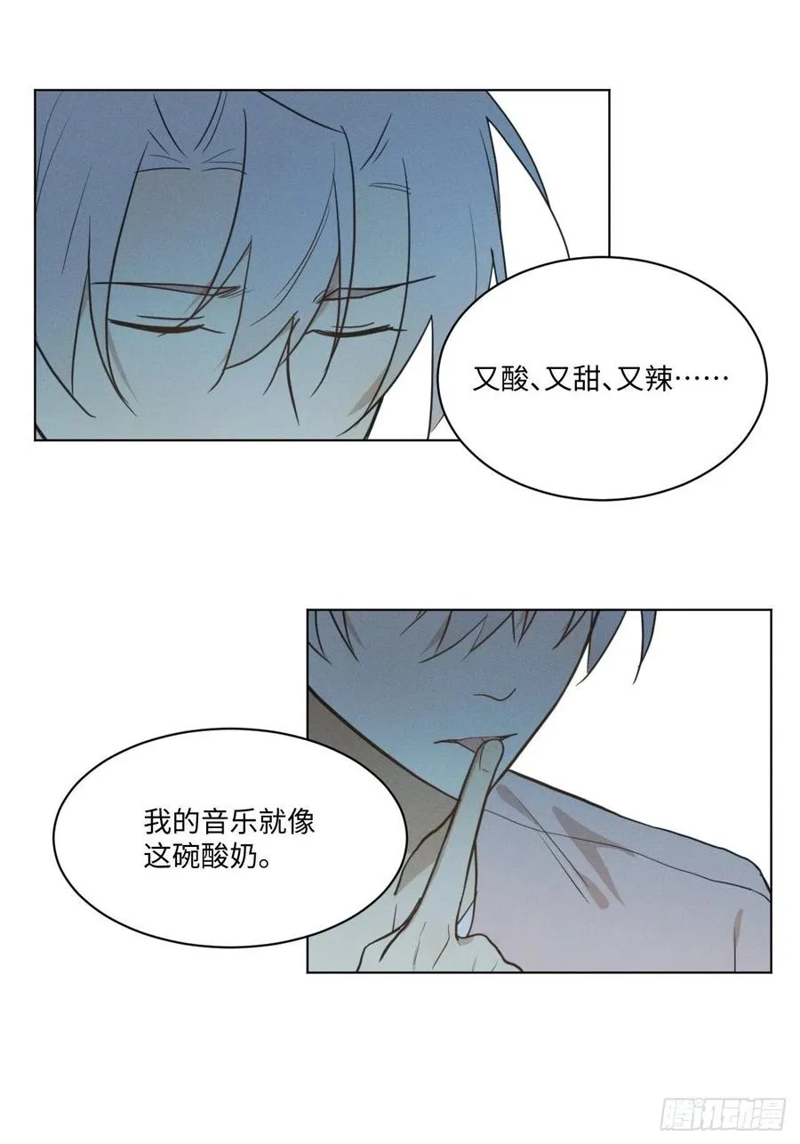 第83话 下次不要这样了 第15页
