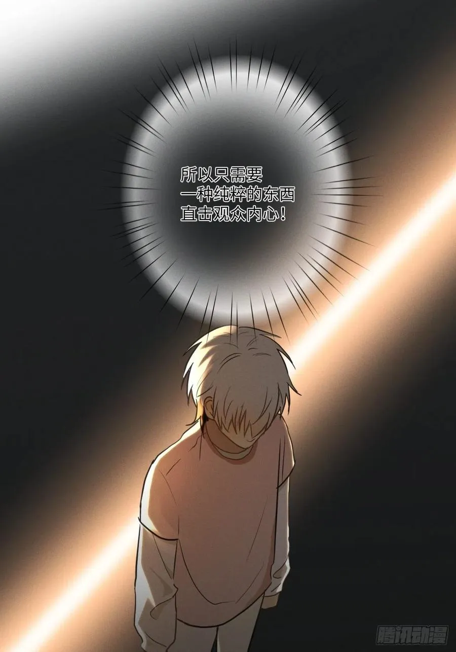 第83话 下次不要这样了 第17页