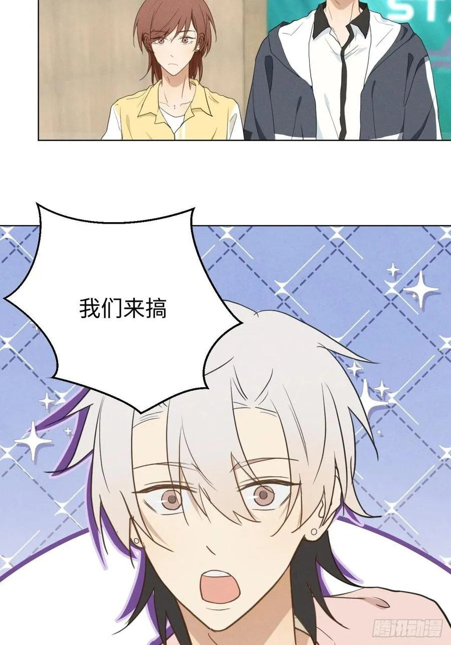 第83话 下次不要这样了 第20页