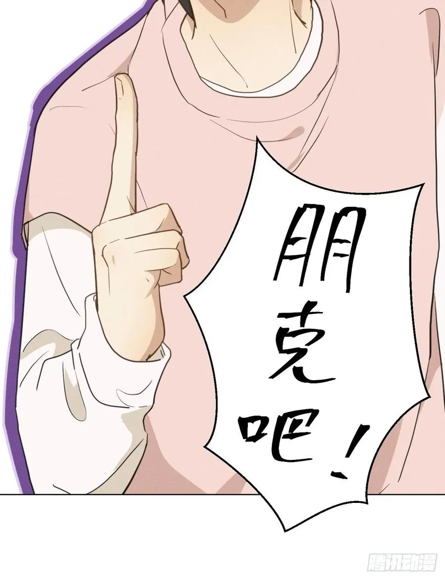 第83话 下次不要这样了 第21页