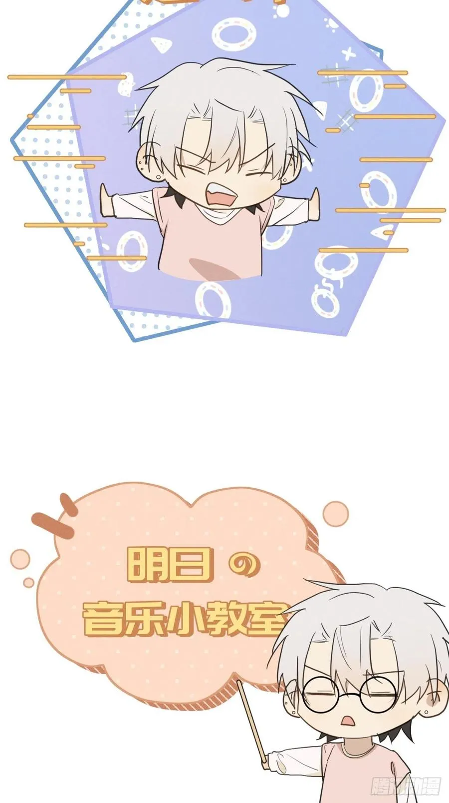 第83话 下次不要这样了 第24页