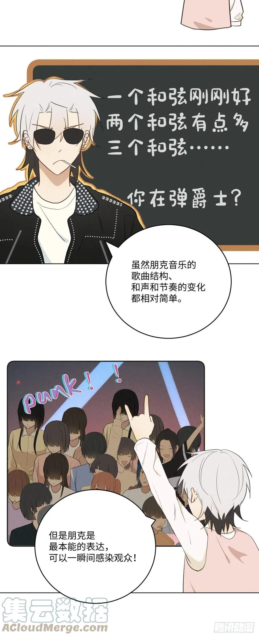 第83话 下次不要这样了 第25页