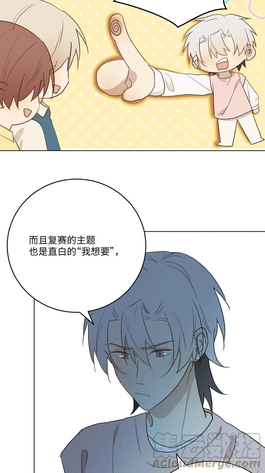 第83话 下次不要这样了 第28页
