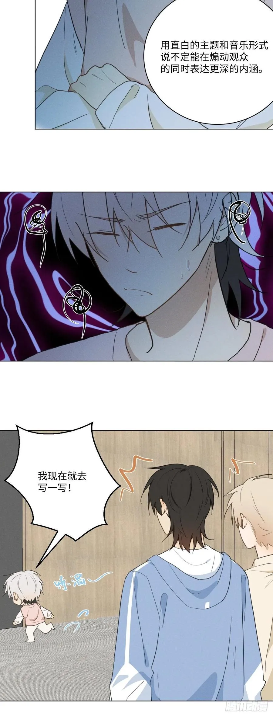 第83话 下次不要这样了 第29页