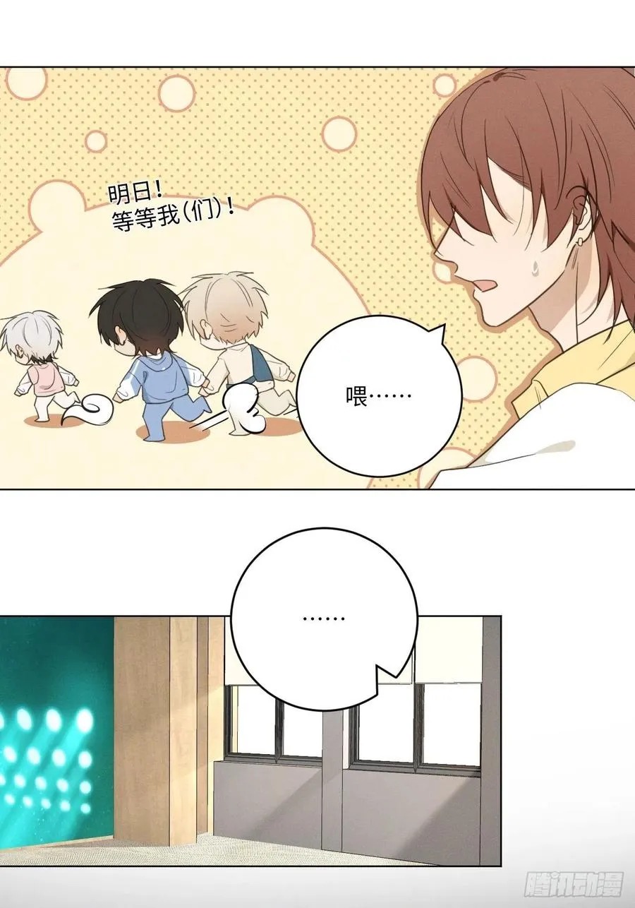 第83话 下次不要这样了 第30页