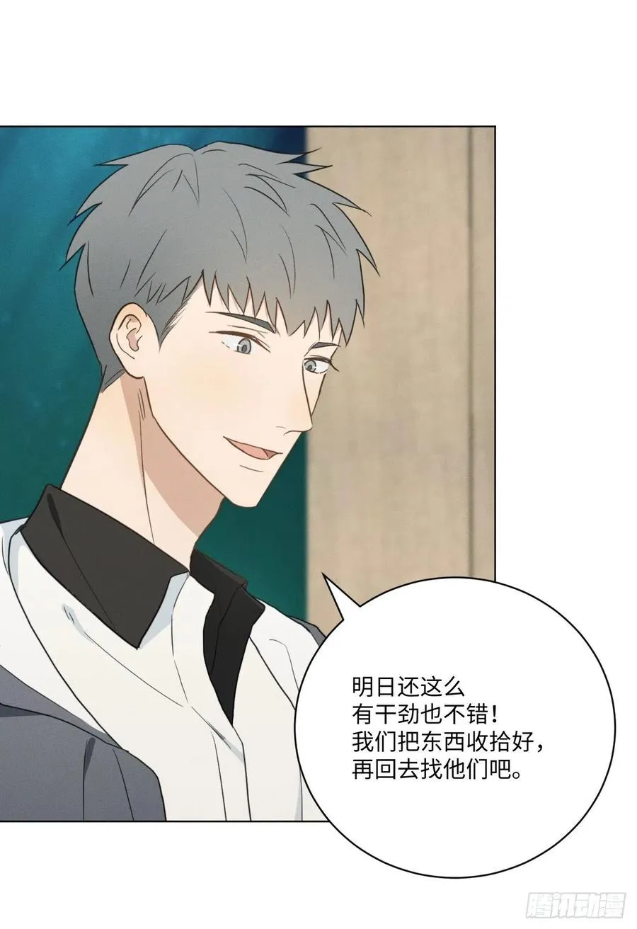 第83话 下次不要这样了 第33页