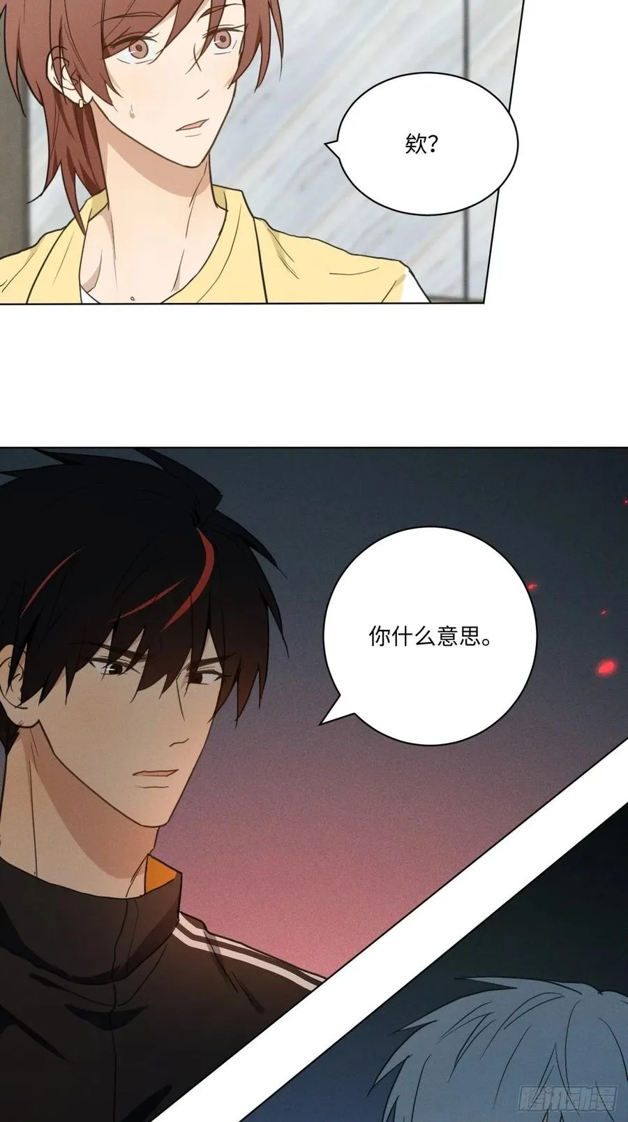 第83话 下次不要这样了 第41页