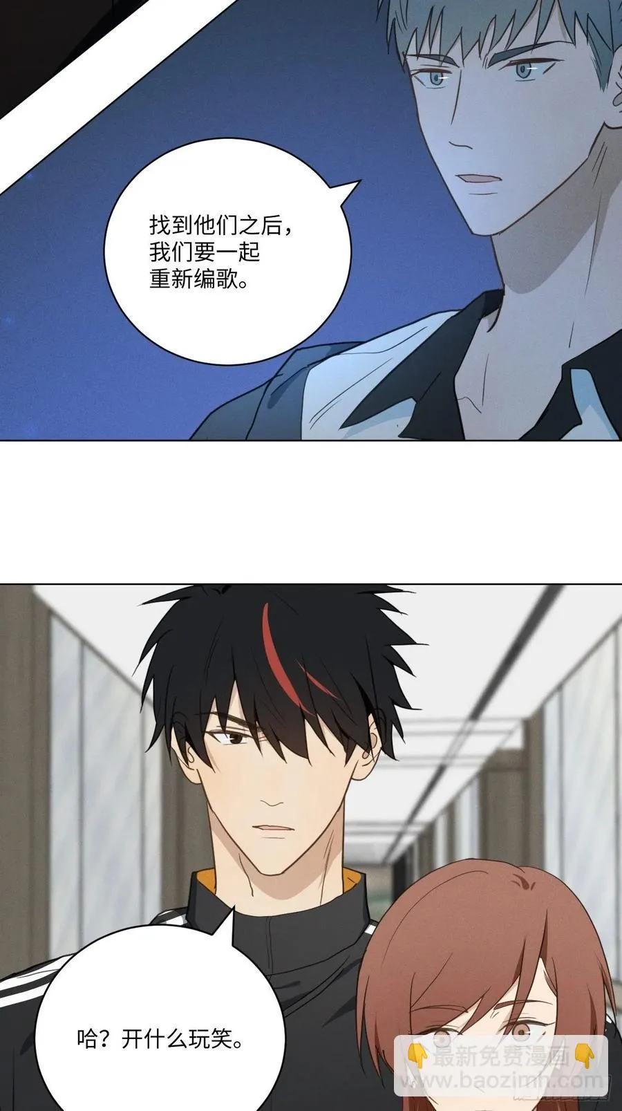 第83话 下次不要这样了 第42页