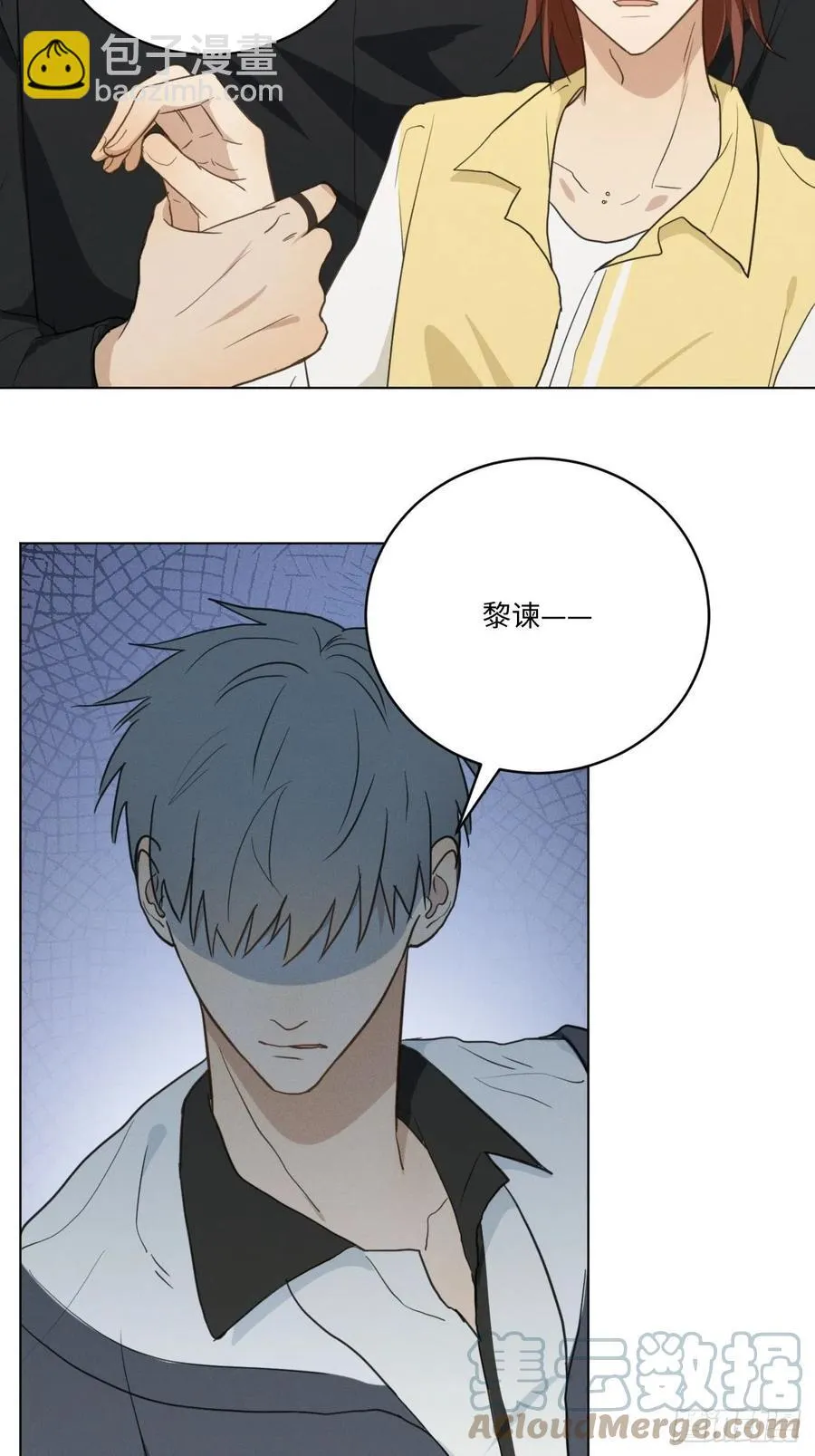 第83话 下次不要这样了 第43页