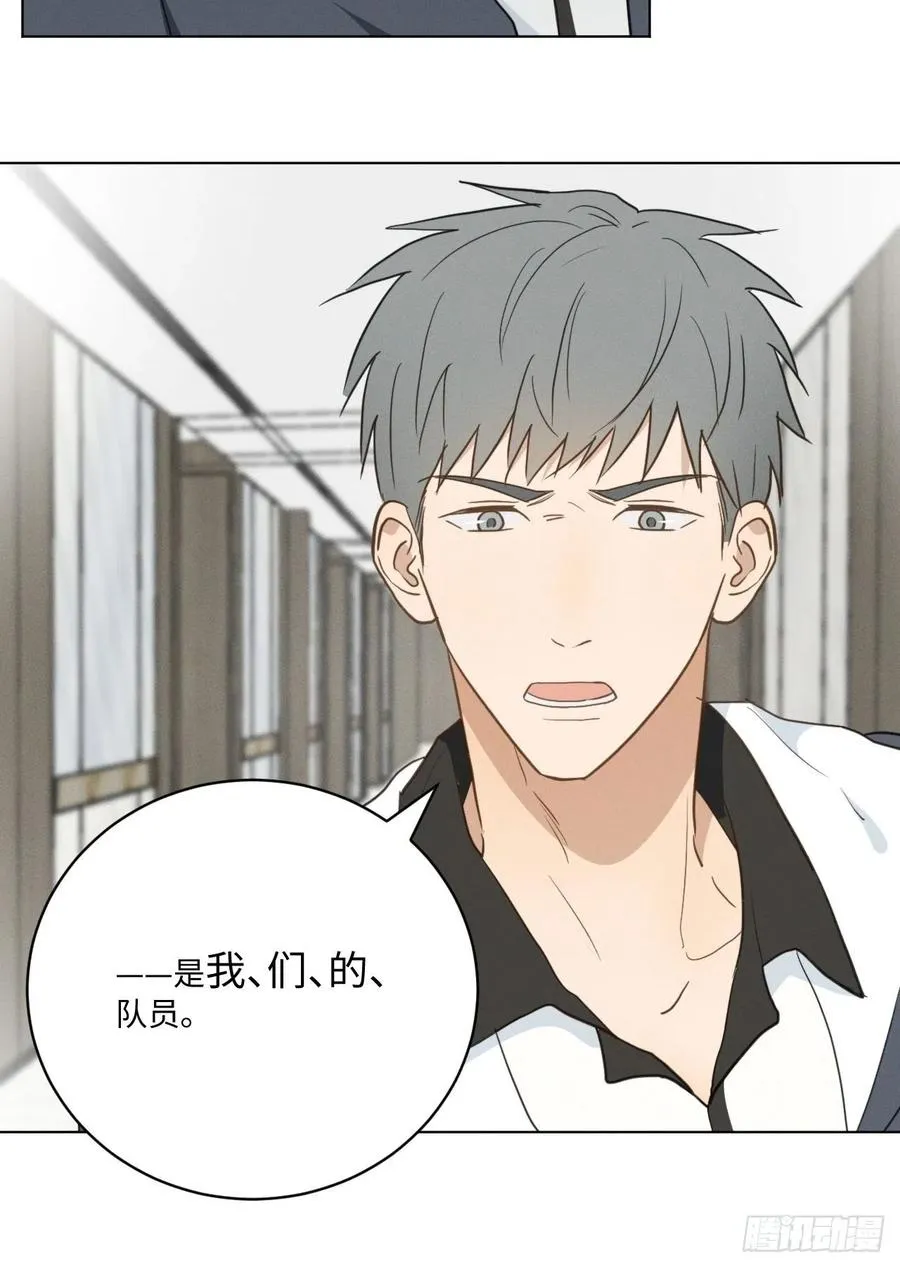 第83话 下次不要这样了 第44页