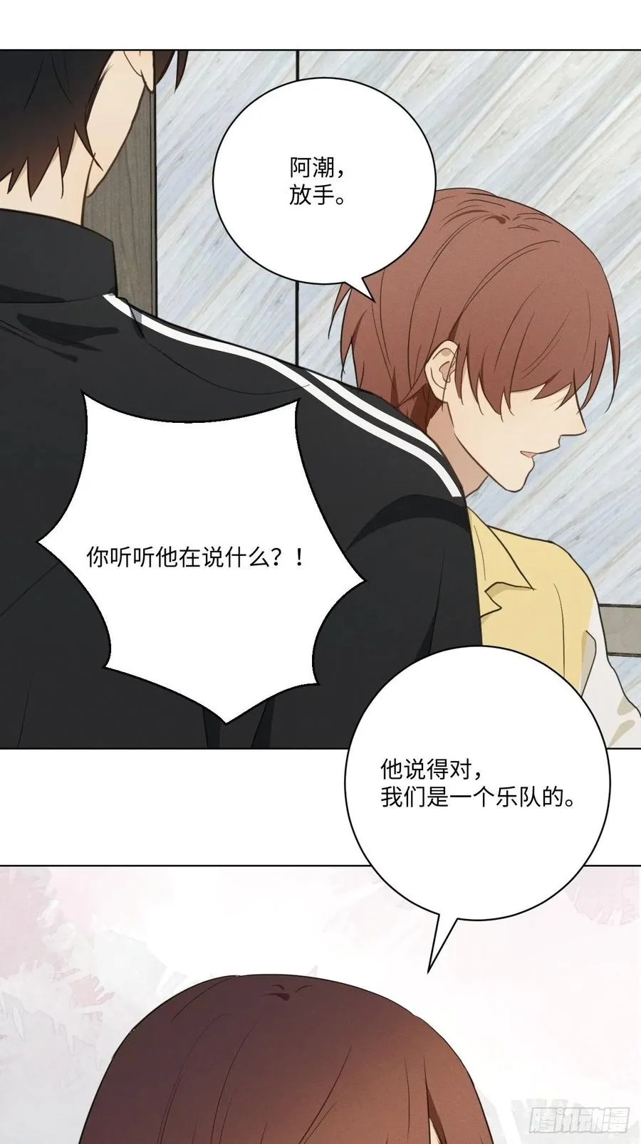 第83话 下次不要这样了 第45页