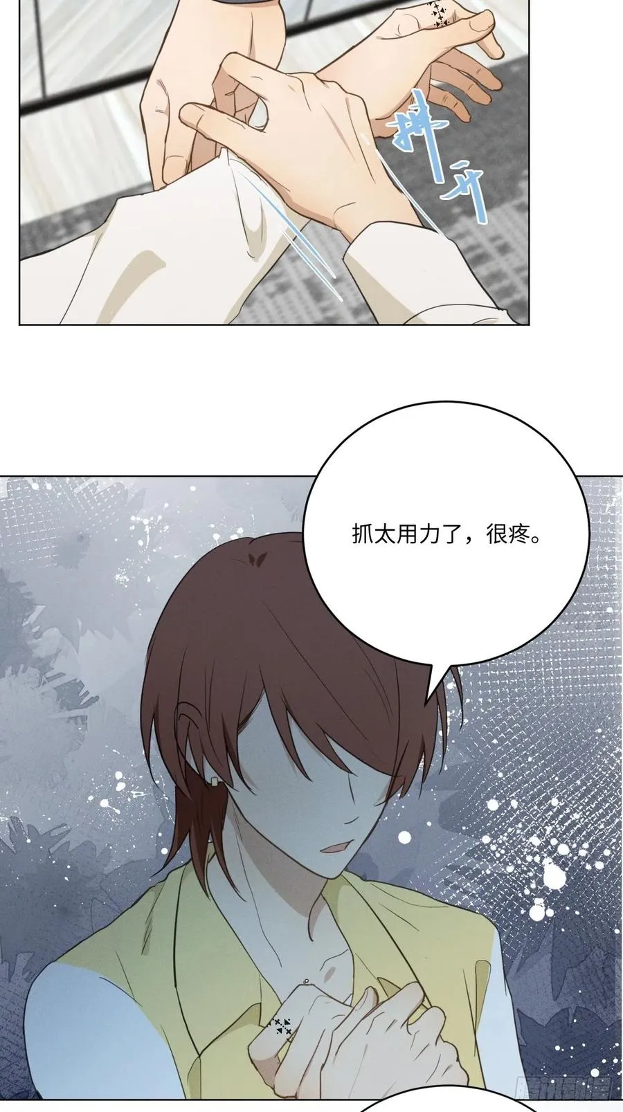 第83话 下次不要这样了 第50页
