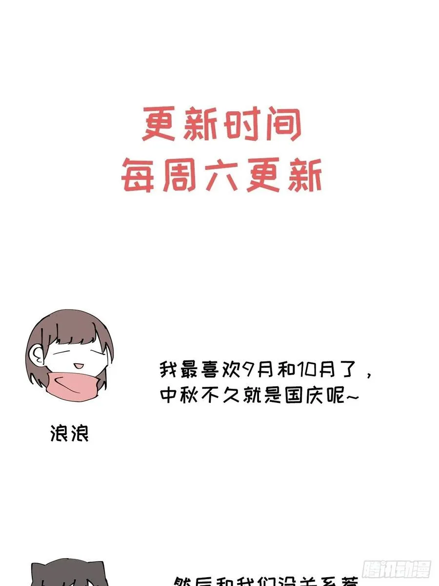 第83话 下次不要这样了 第56页