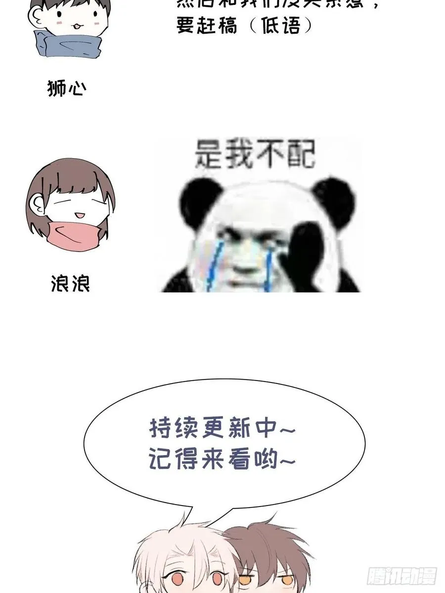 第83话 下次不要这样了 第57页