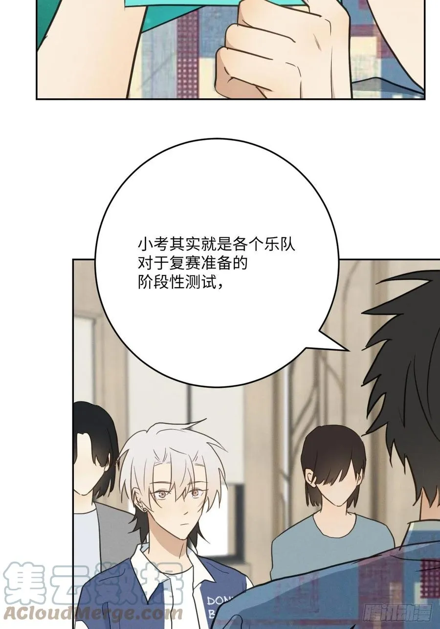 第82话 安心 第4页