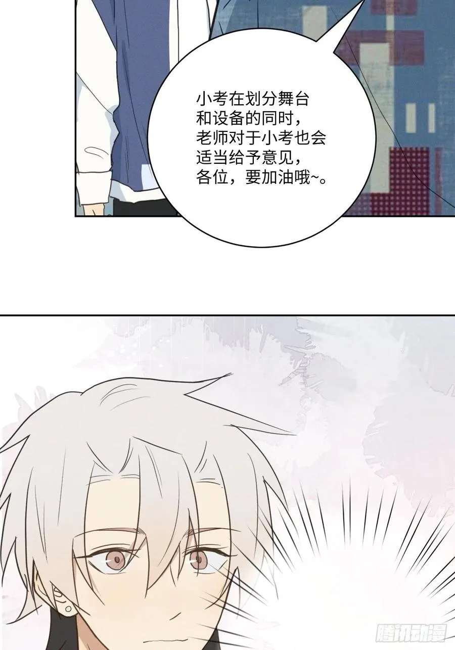 第82话 安心 第5页