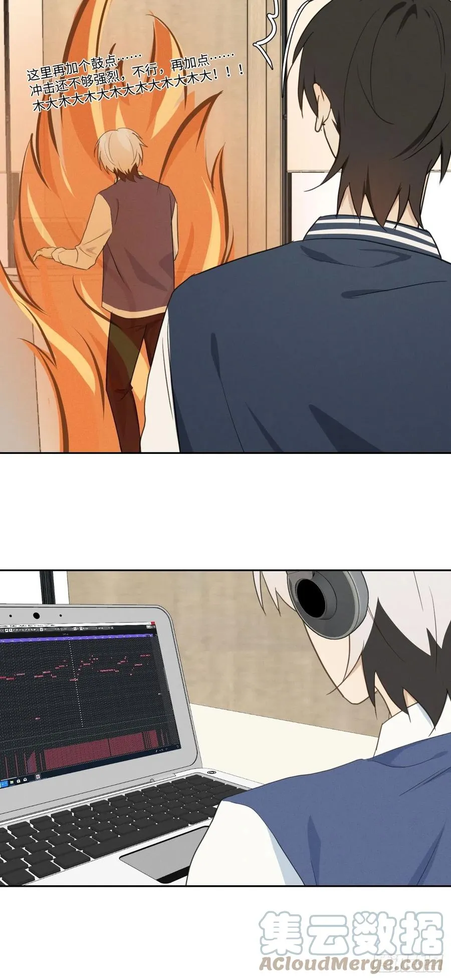 第82话 安心 第10页