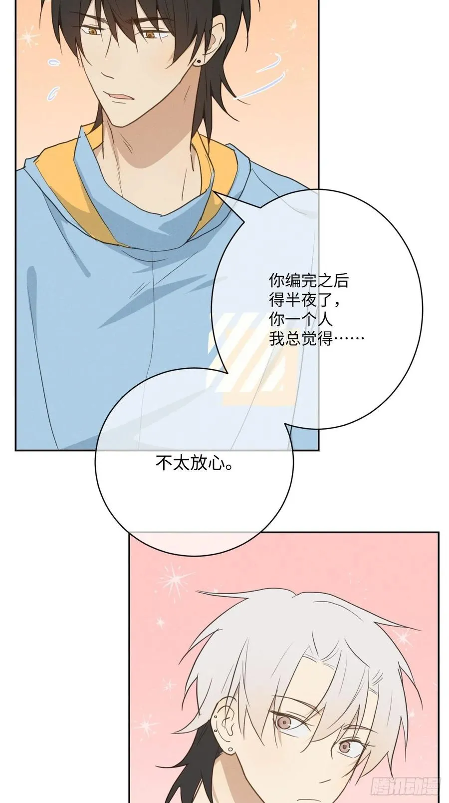 第82话 安心 第20页