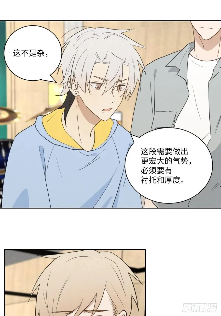第82话 安心 第27页