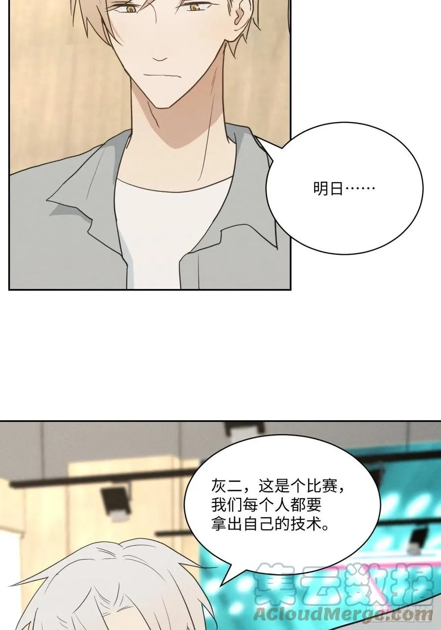 第82话 安心 第28页
