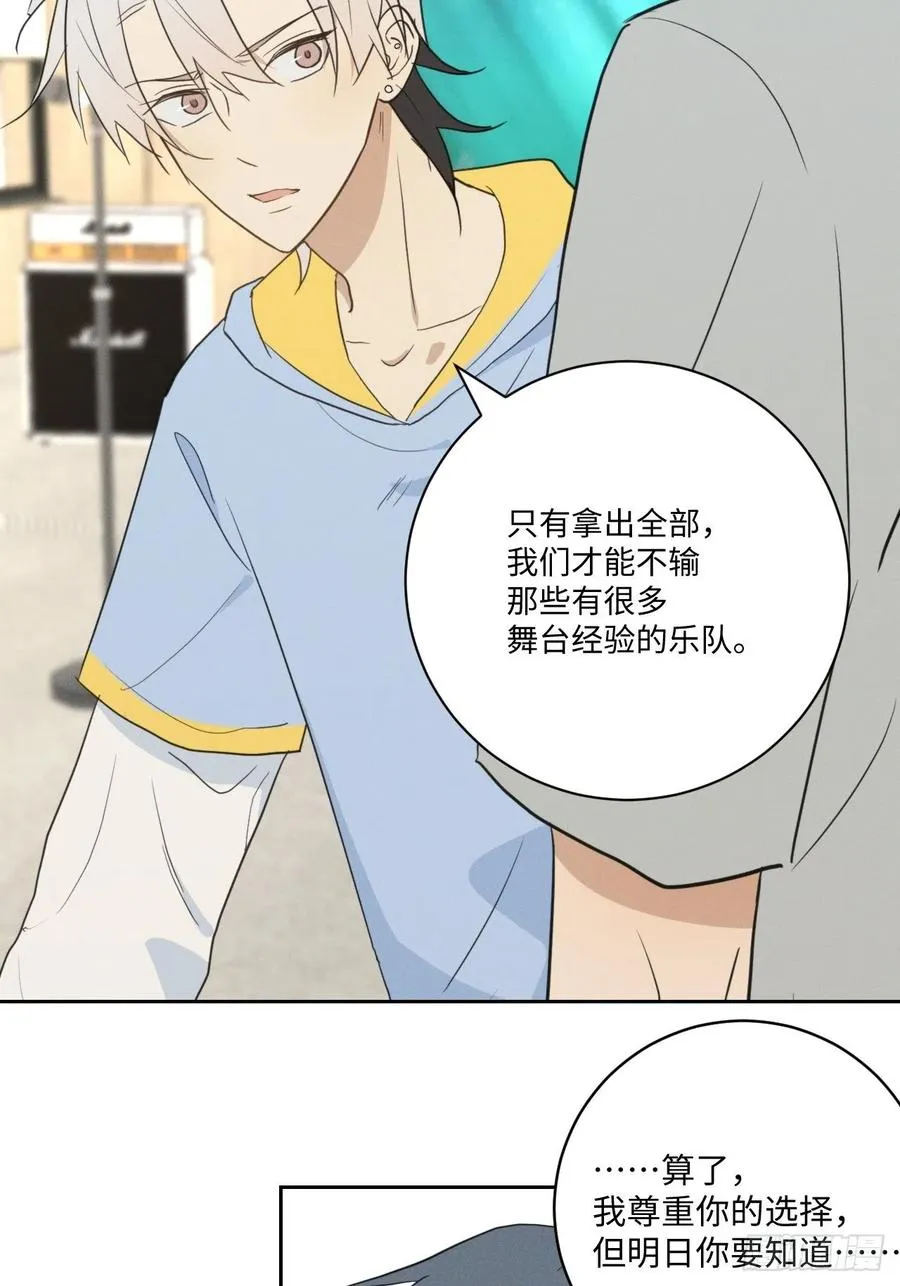第82话 安心 第29页
