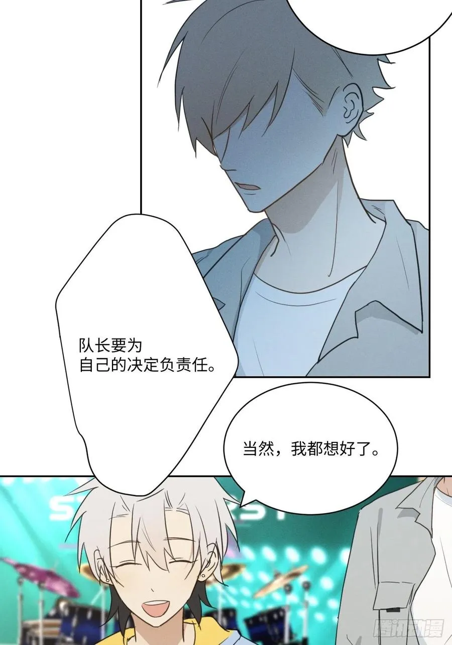 第82话 安心 第30页