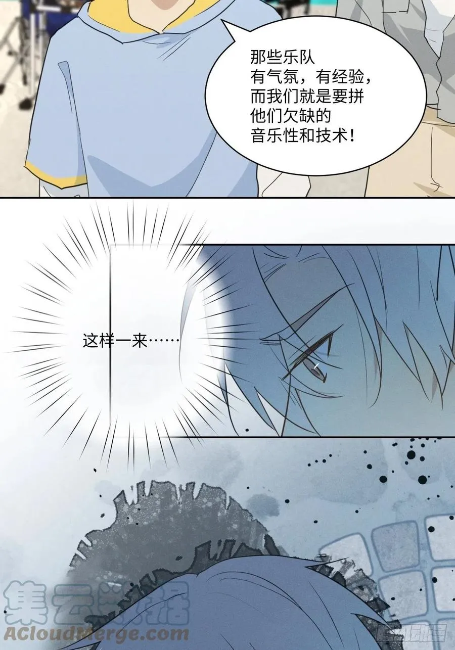 第82话 安心 第31页