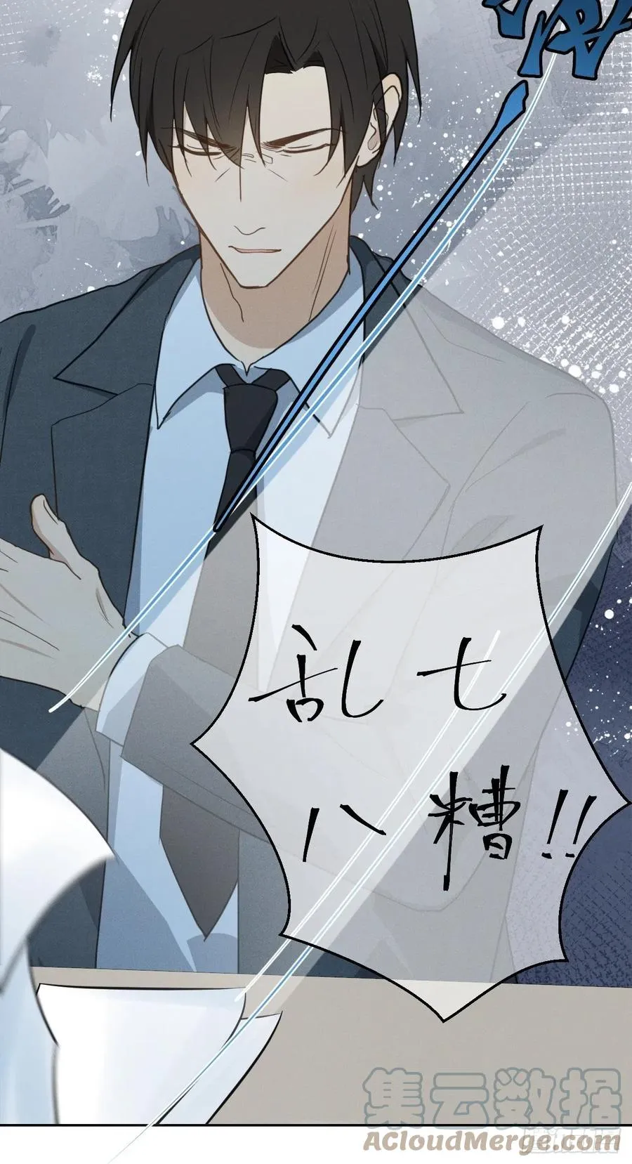 第82话 安心 第34页