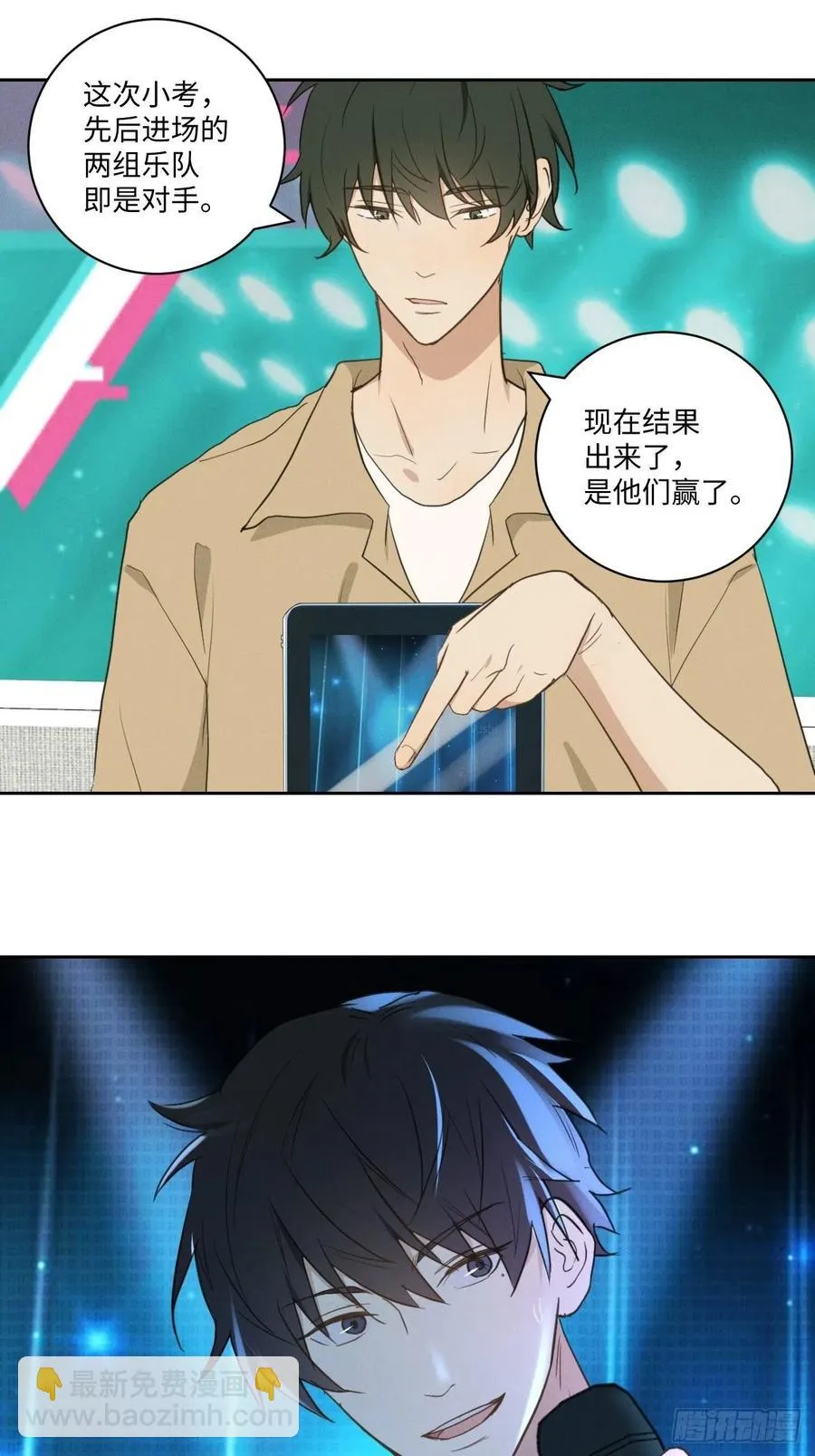第82话 安心 第44页