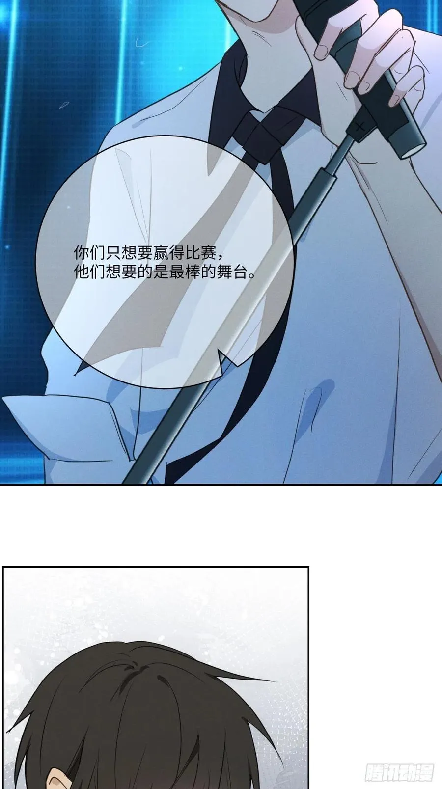 第82话 安心 第45页