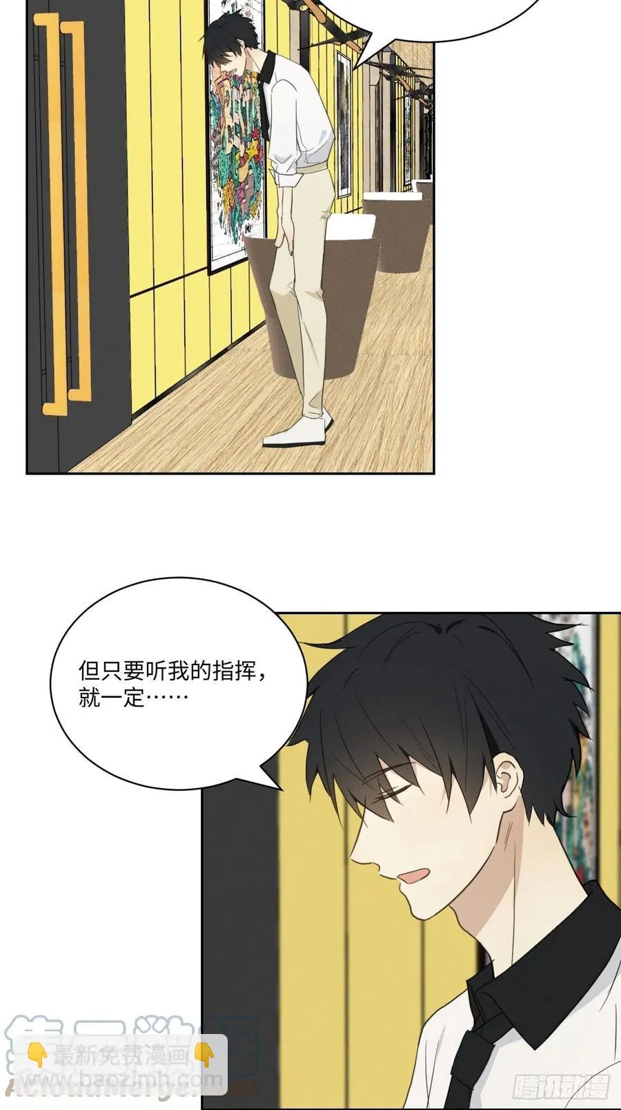 第82话 安心 第49页
