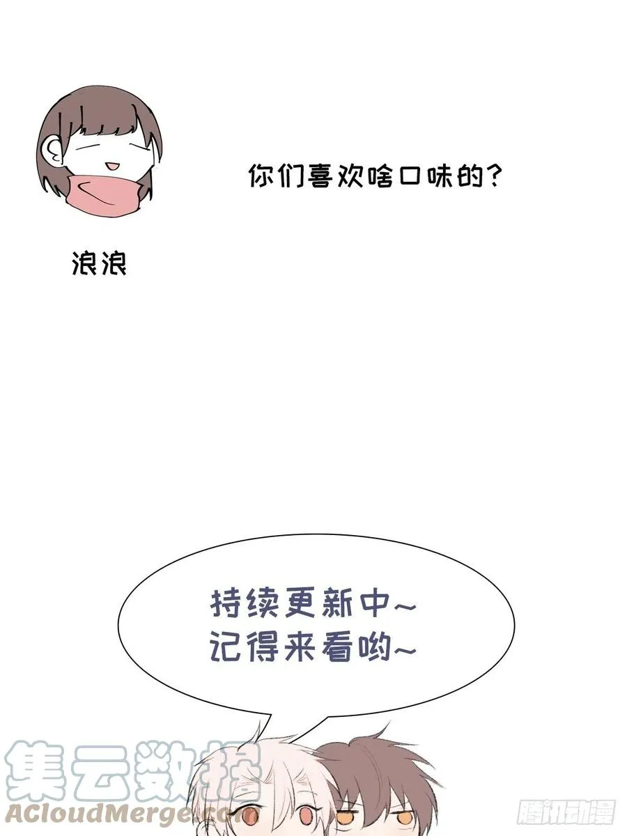 第82话 安心 第58页
