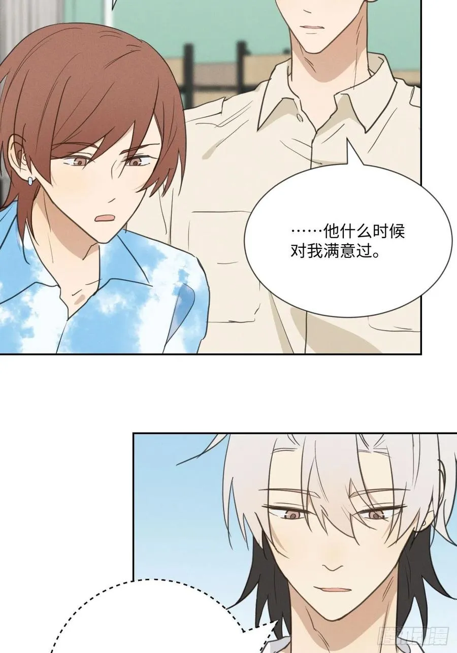 第81话 负重前行 第3页