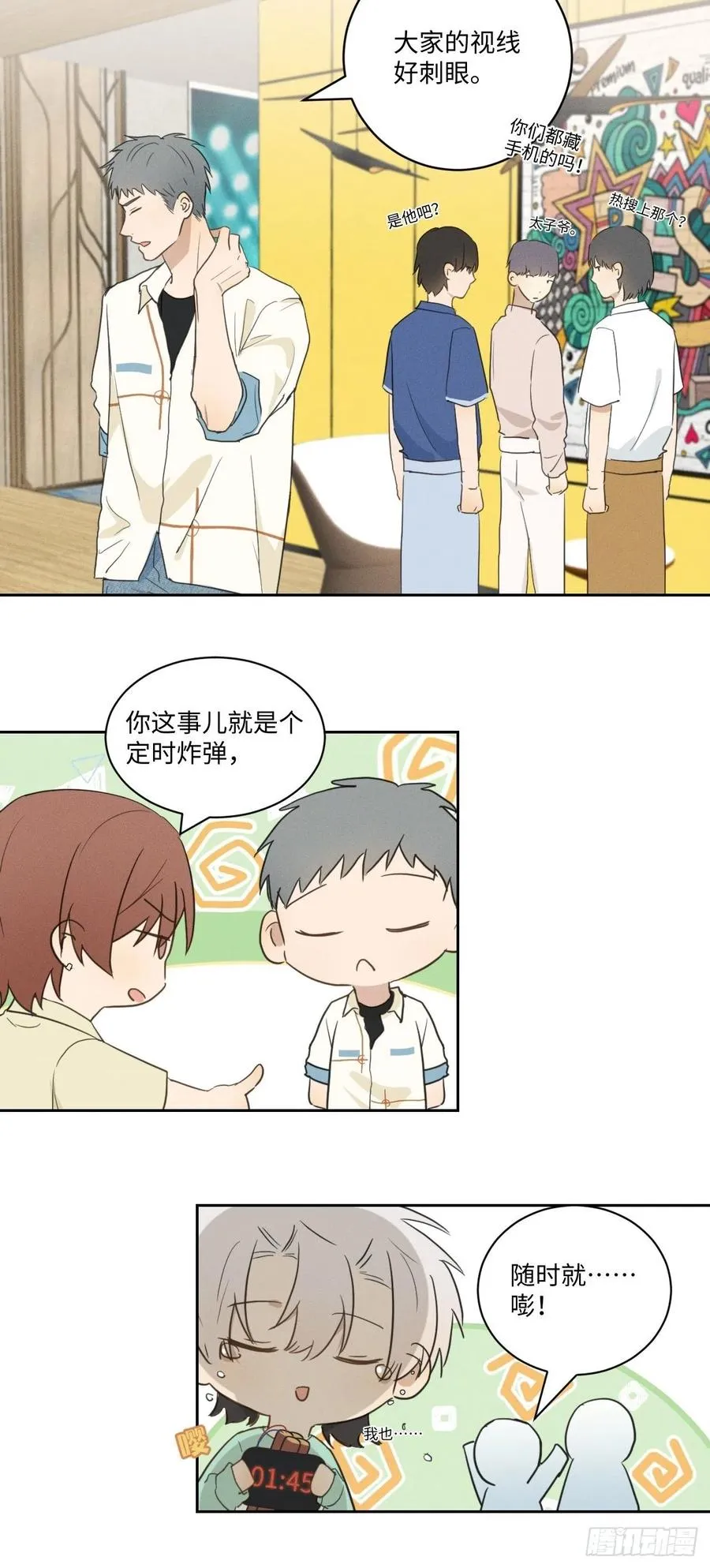 第81话 负重前行 第6页