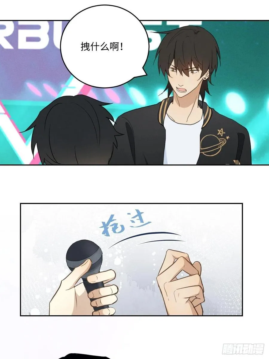 第81话 负重前行 第24页