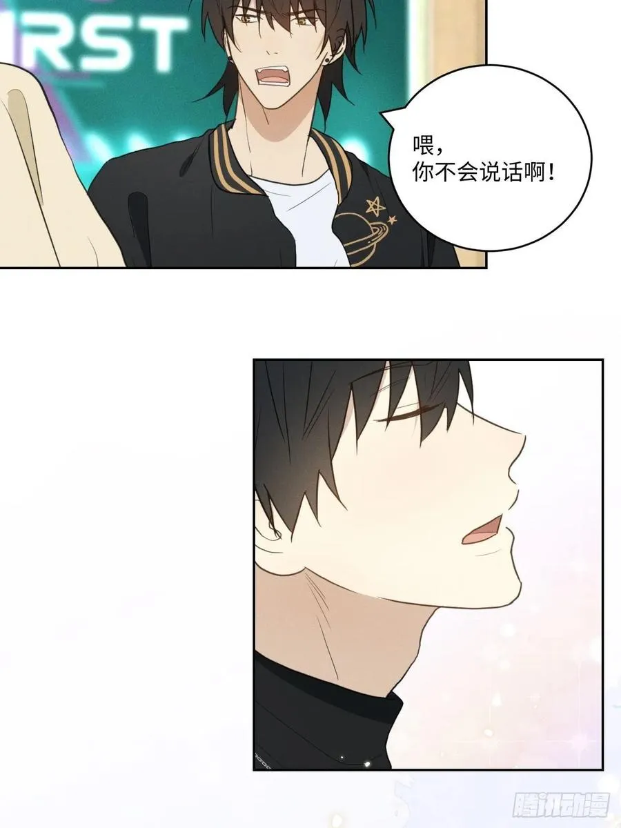 第81话 负重前行 第26页