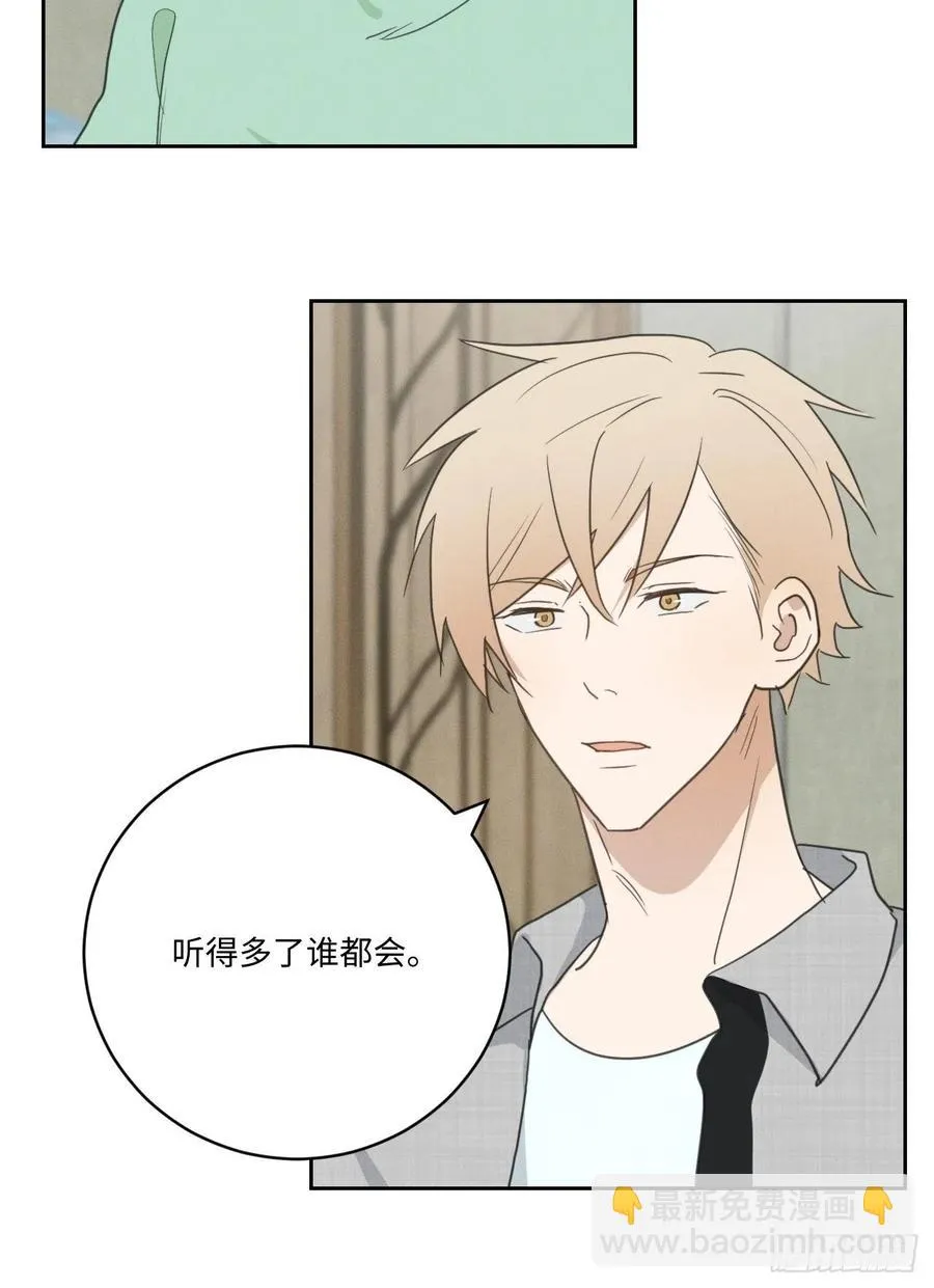 第81话 负重前行 第30页
